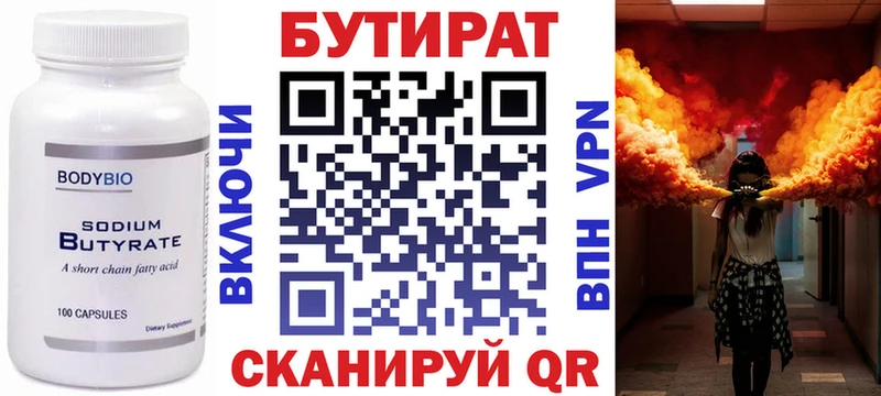 Бутират вода  площадка Telegram  Мариинский Посад  хочу  