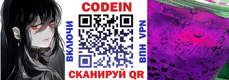 blacksprut зеркало  Мариинский Посад  Codein напиток Lean (лин) 