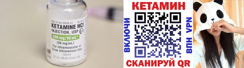 Кетамин ketamine  закладка  Мариинский Посад 